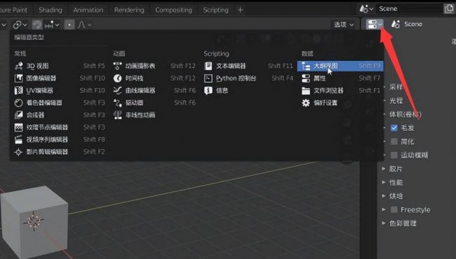 blender应用变换在哪