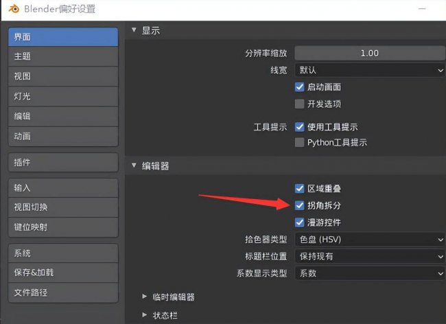 blender应用变换在哪