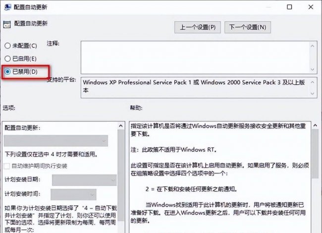 如何关闭windows自动更新