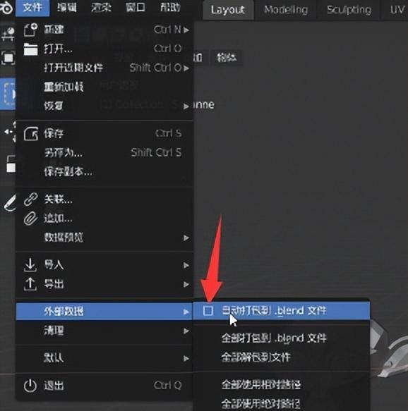 blender应用变换在哪