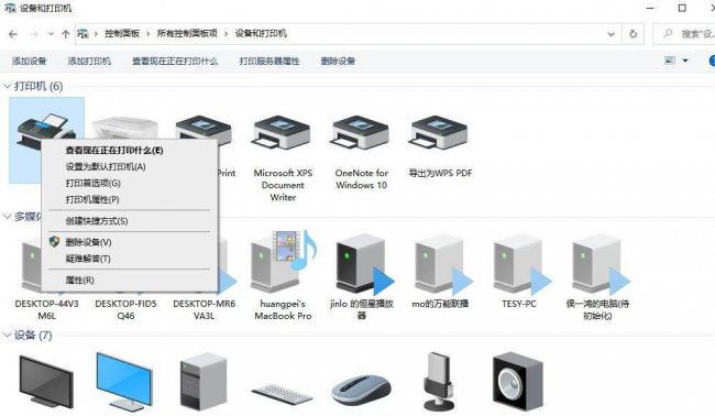 一个文档被挂起无法打印如何解决问题