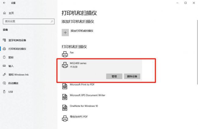 一个文档被挂起无法打印如何解决问题
