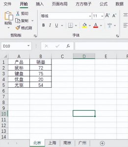 wps表格合并怎么弄 新手入门表格制作方法
