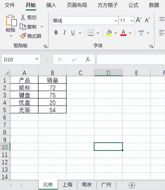 wps表格合并怎么弄