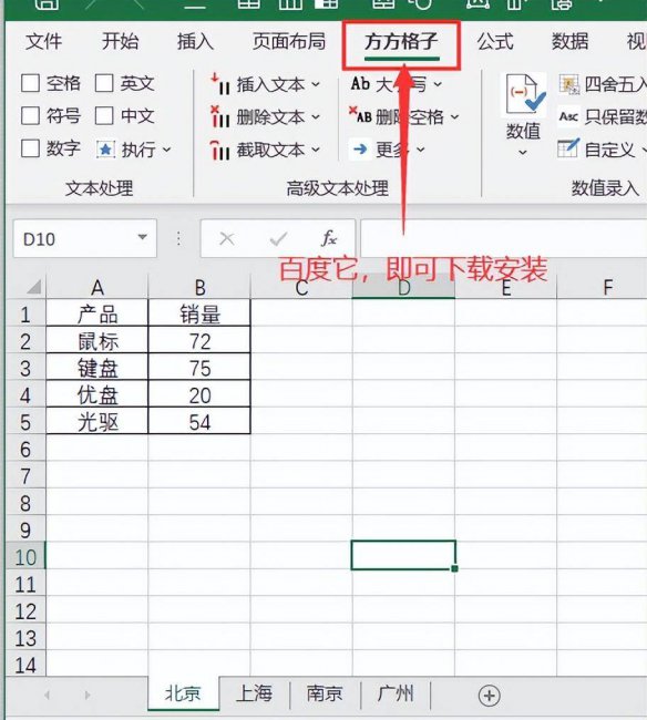 wps表格合并怎么弄