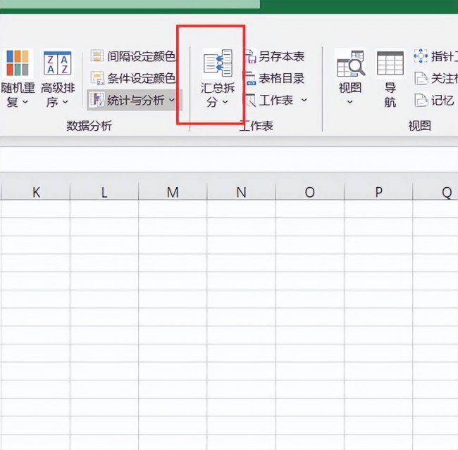 wps表格合并怎么弄