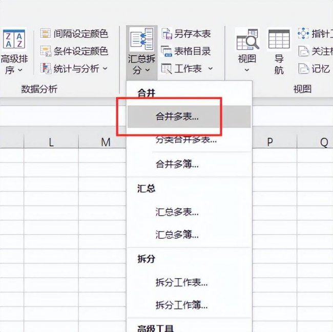 wps表格合并怎么弄