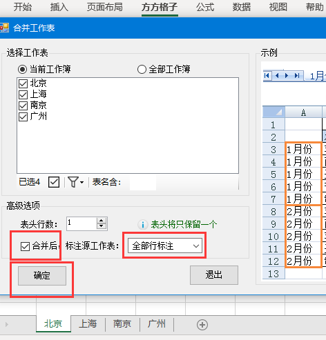 wps表格合并怎么弄