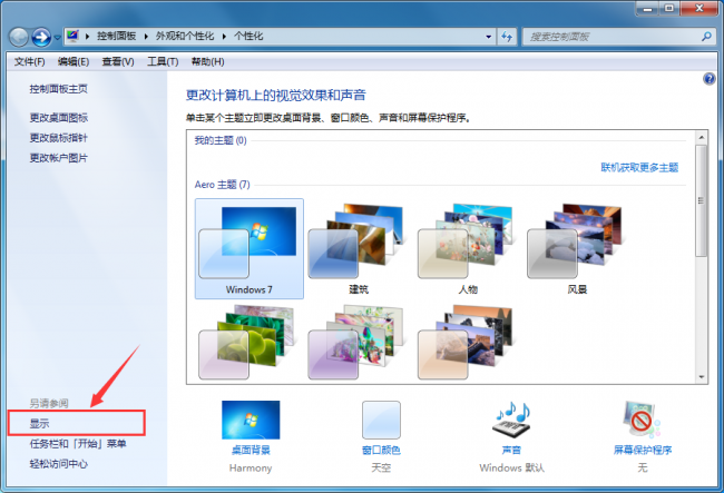 如何调整电脑字体的显示大小快捷键