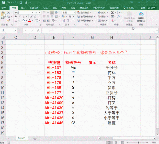 电脑大于符号怎么输入