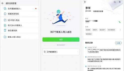 qq助手同步通讯录怎么导出来