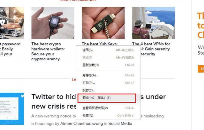 带翻译的浏览器怎么用