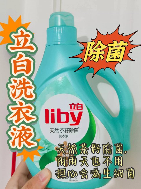 什么洗衣液比较好闻留香持久的
