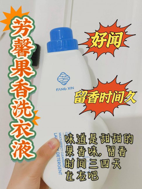什么洗衣液比较好闻留香持久的
