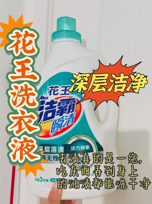 什么洗衣液比较好闻留香持久的