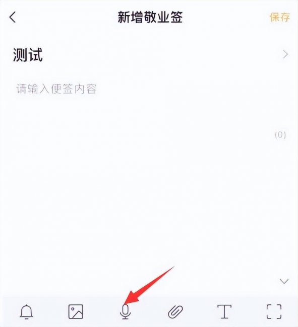 苹果语音备忘录怎么导出文字