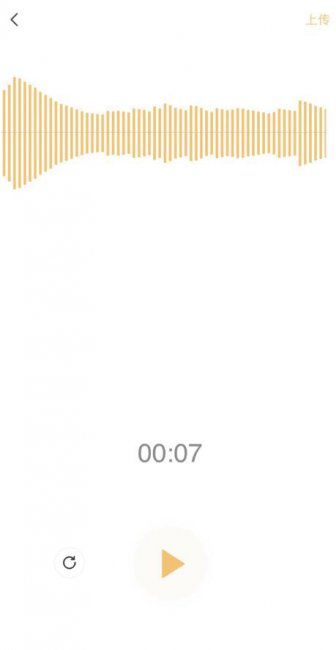 苹果语音备忘录怎么导出文字