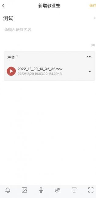 苹果语音备忘录怎么导出文字