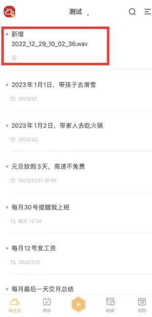苹果语音备忘录怎么导出文字