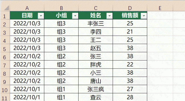 数据筛选怎么操作