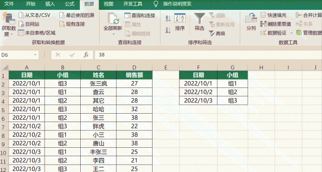 数据筛选怎么操作