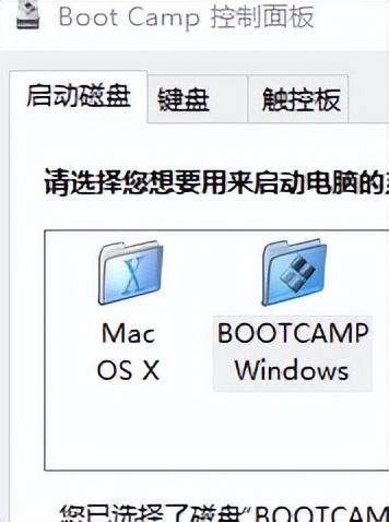 苹果MAC怎么切换系统