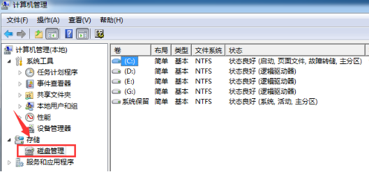 win10怎么分区合适