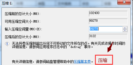 win10怎么分区合适