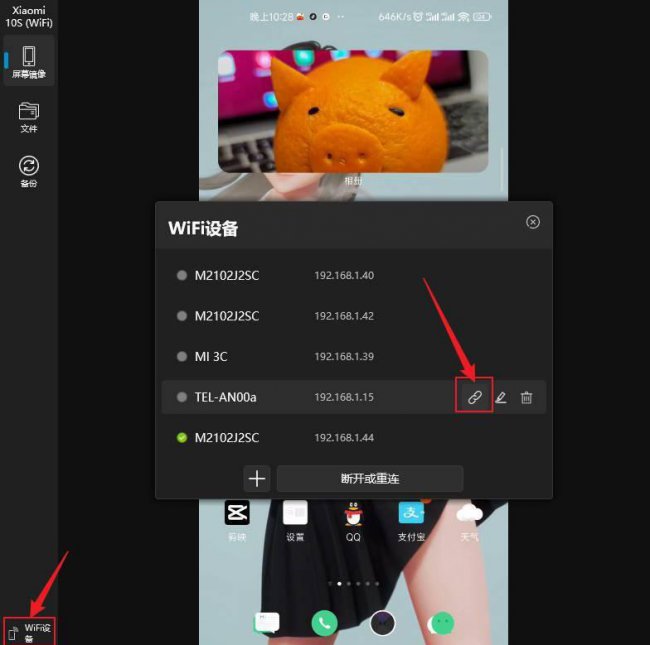免费投屏软件排行榜