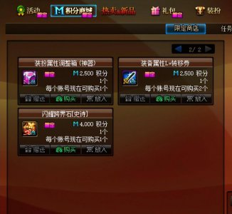 dnf跨界石怎么获得 110DNF装备跨界需要的材料