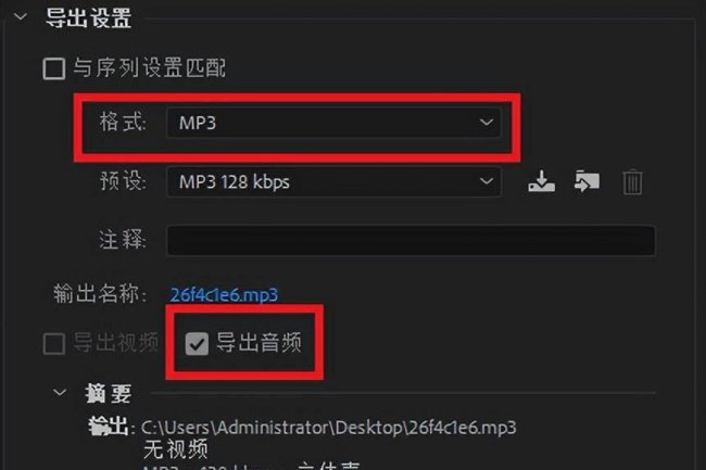 音频截取怎么弄