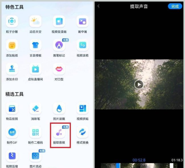 音频截取怎么弄