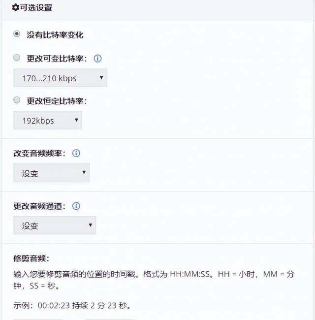 音频截取怎么弄