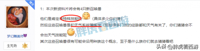 梦幻西游召唤兽技能大全