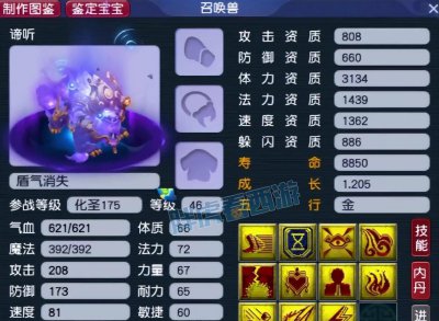 梦幻西游召唤兽技能大全 关于梦幻西游召唤兽大全一览
