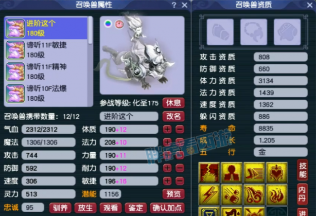 梦幻西游召唤兽技能大全