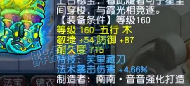 梦幻西游召唤兽技能大全
