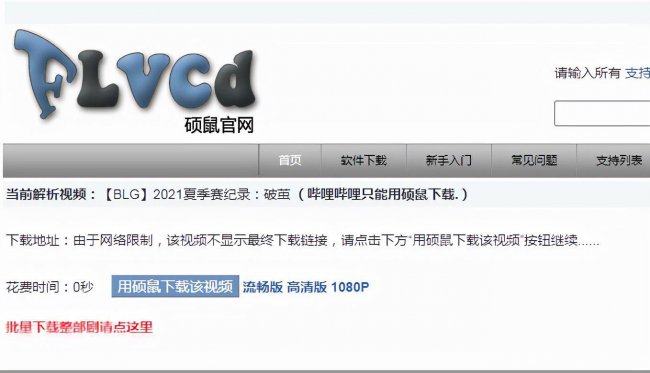 b站怎么下载视频缓存到相册