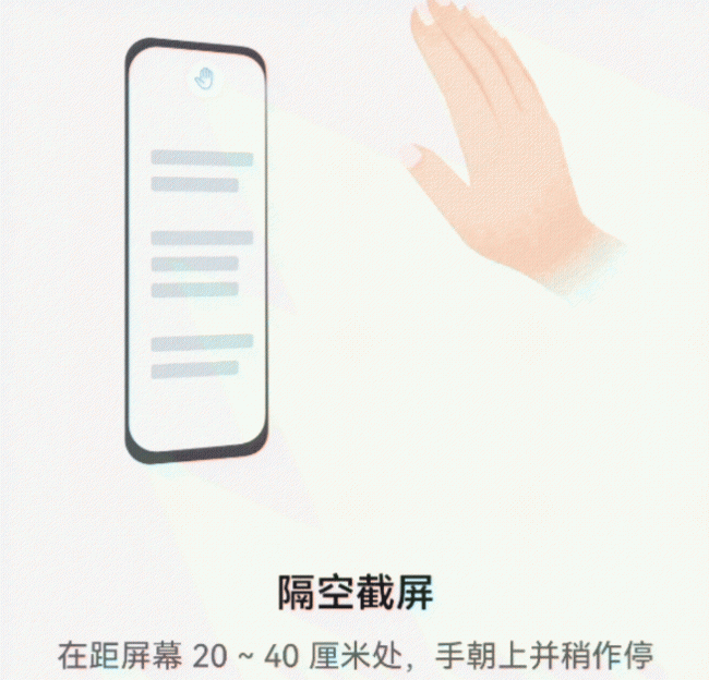 华为截长图怎么截图