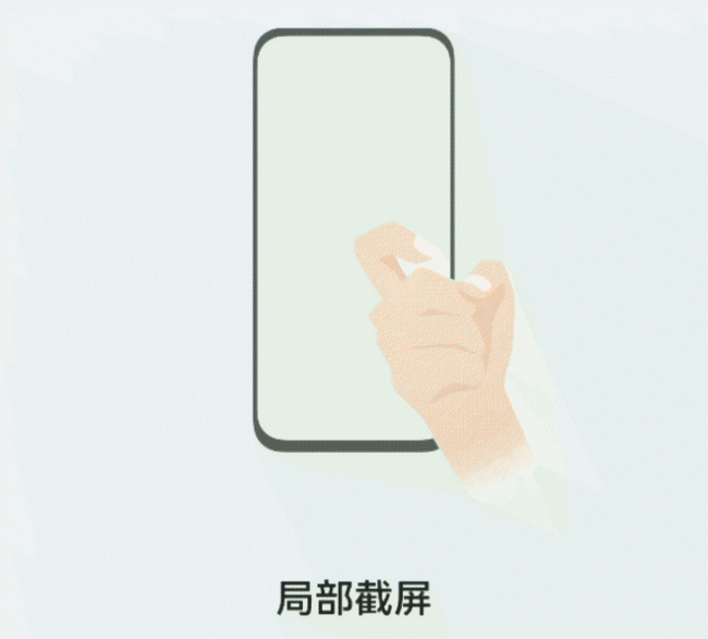 华为截长图怎么截图