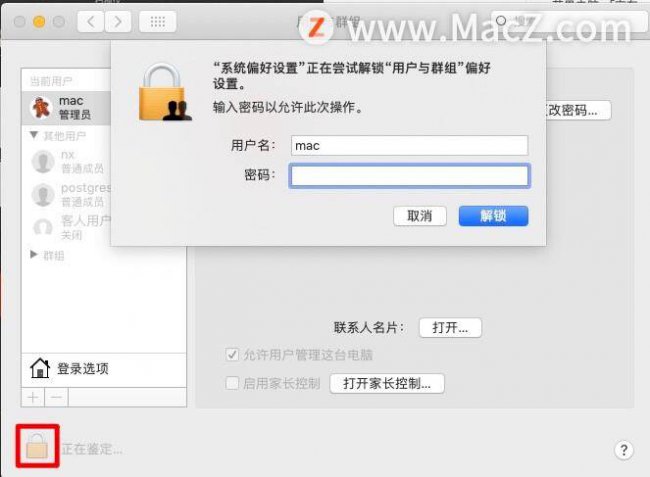 mac清除所有数据命令