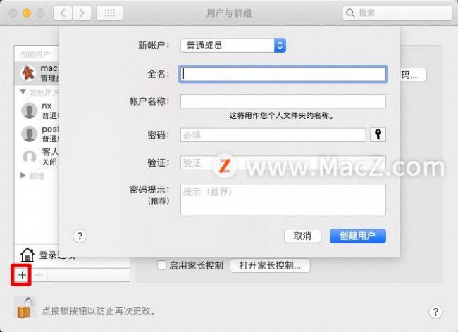 mac清除所有数据命令