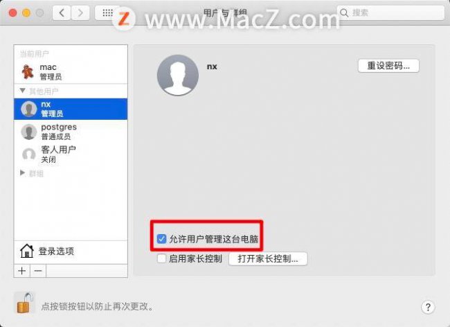 mac清除所有数据命令