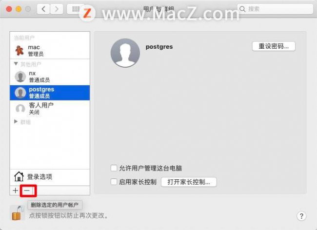 mac清除所有数据命令