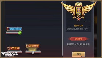 手游穿越火线排位等级顺序 2023年穿越火线最佳电脑配置