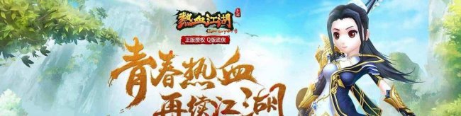 热血江湖90级气功任务流程