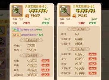 热血江湖90级气功任务流程