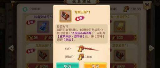 热血江湖90级气功任务流程