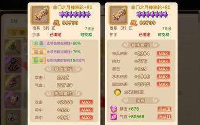 热血江湖90级气功任务流程