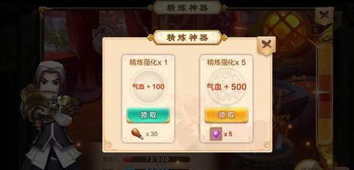 热血江湖90级气功任务流程
